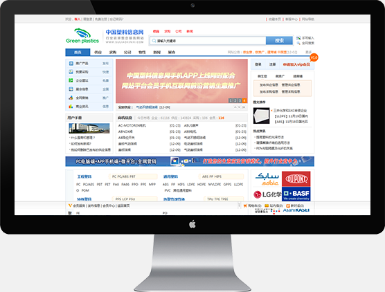 中國塑料信息網